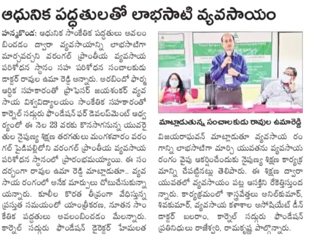 Youth Training Program in Modern Agriculture and Agribusiness-eenadu