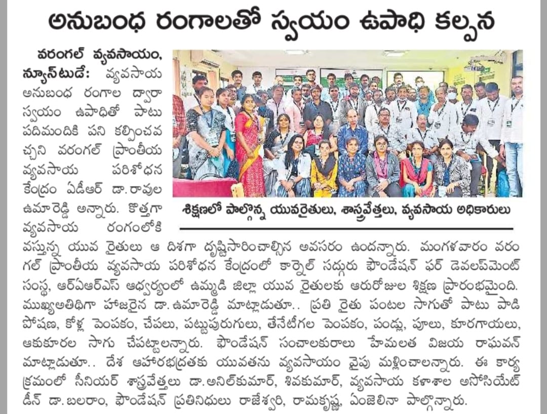 Youth Training Program in Modern Agriculture and Agribusiness-sakshi