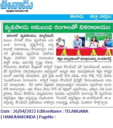 Youth Training Program in Modern Agriculture and Agribusiness-sakshi