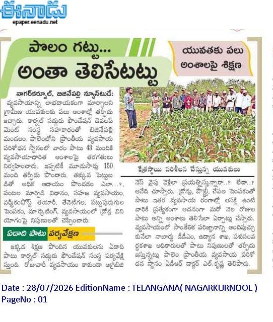 Drone launching program in Warangal